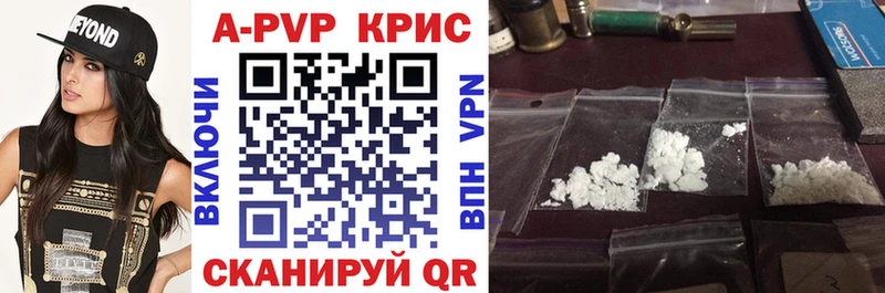 купить   Моздок  Alpha PVP СК КРИС 