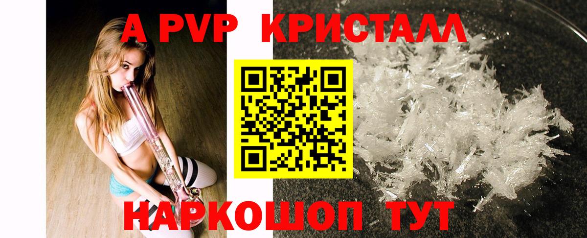 APVP крисы CK Моздок