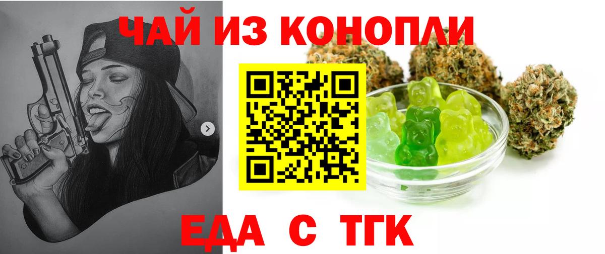 Canna-Cookies конопля  Вход с VPN  Моздок 