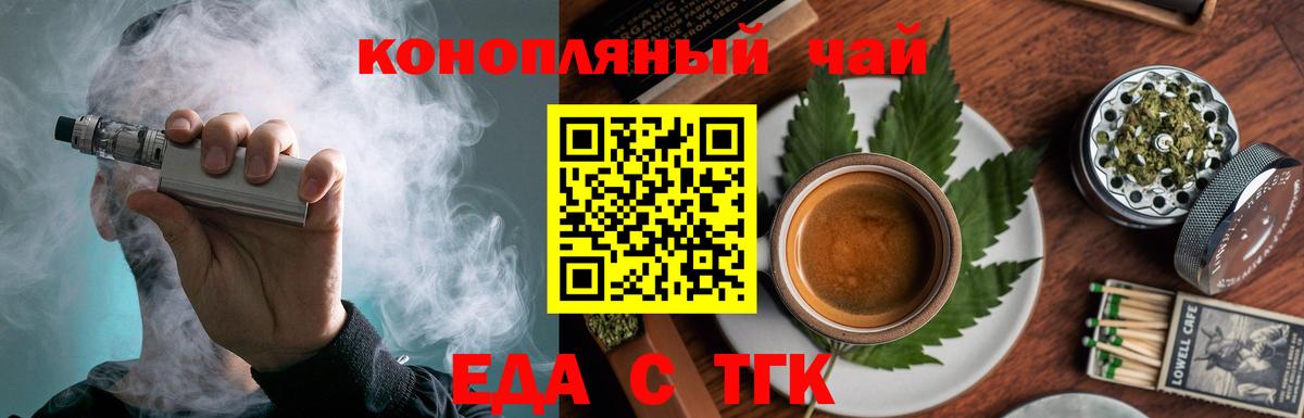 Canna-Cookies марихуана Моздок