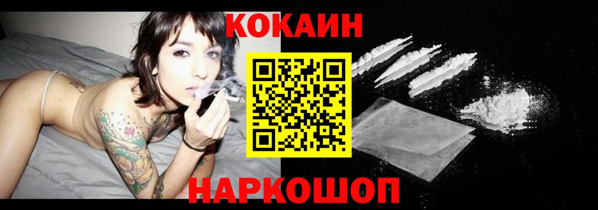 Моздок  COCAIN Колумбийский  COCAIN  сколько стоит  Кокаин 97%  Вход с VPN 
