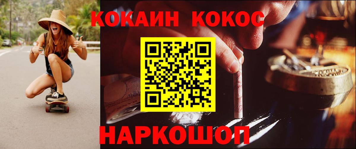 Кокаин 98% Моздок