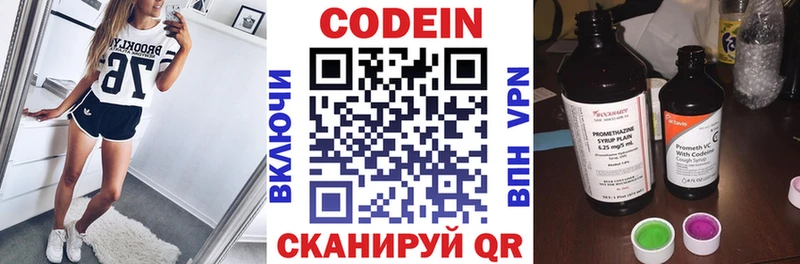 Кодеиновый сироп Lean Purple Drank  Моздок 