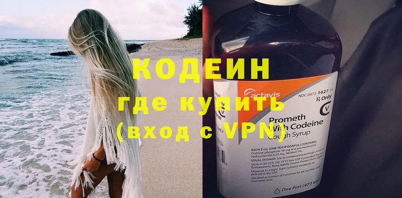 Кодеиновый сироп Lean напиток Lean (лин)  МЕГА зеркало  Моздок 