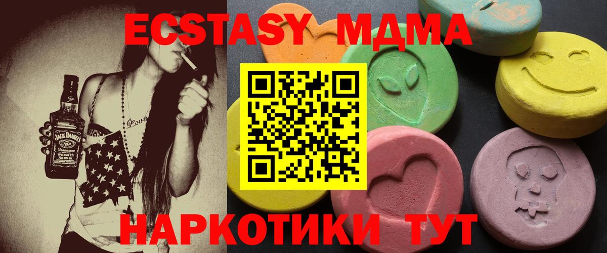 Экстази диски  Экстази  Вход с VPN  Моздок  ЭКСТАЗИ круглые 