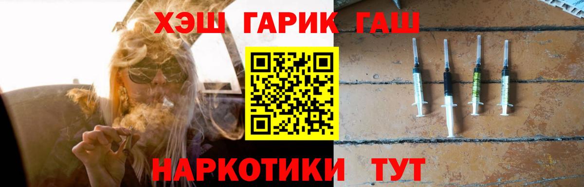 Моздок  ГАШИШ гарик  купить закладку  Вход с VPN  ГАШ VHQ 