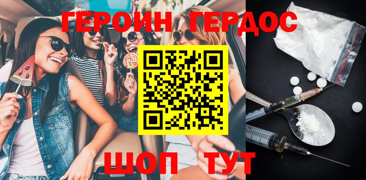 Моздок  Героин VHQ  Вход с VPN 