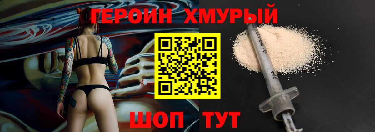 Героин герыч  Моздок 