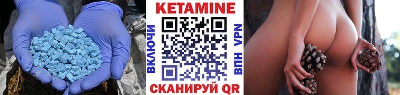КЕТАМИН VHQ Моздок