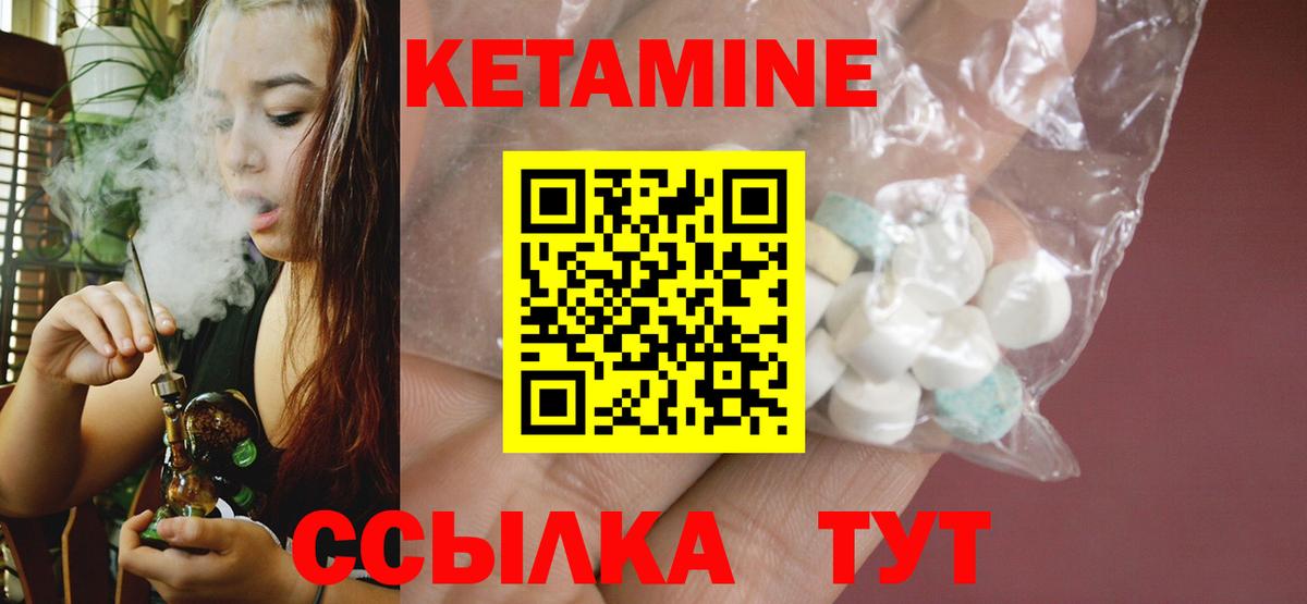 КЕТАМИН VHQ  Кетамин ketamine  shop официальный сайт  Моздок 