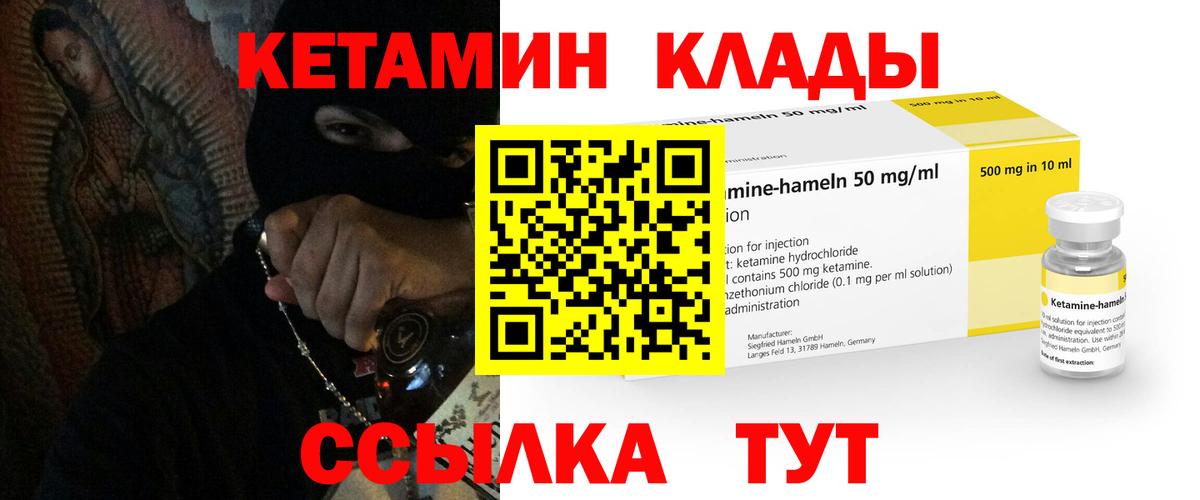 Кетамин VHQ  Вход с VPN  КЕТАМИН ketamine  Моздок 