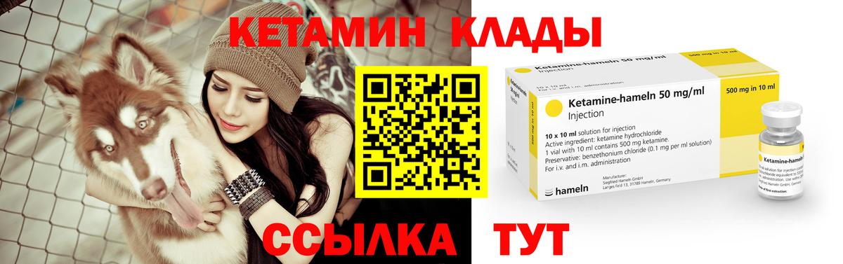 Кетамин VHQ Моздок