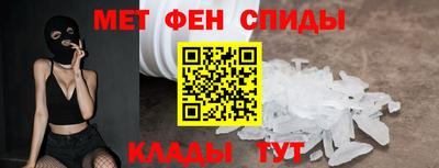 метамфетамин Конаково
