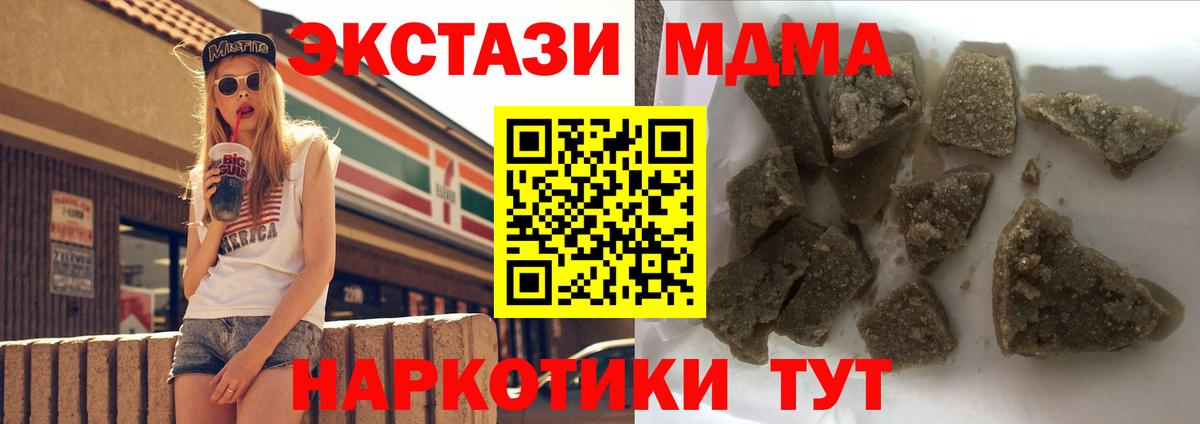 MDMA VHQ  Вход с VPN  MDMA crystal  Моздок 