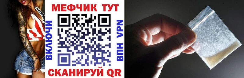 МЕФ mephedrone  даркнет сайт  Моздок 