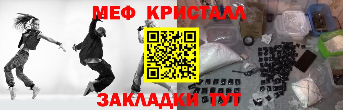 МЕФ мяу мяу  МЕФ  Меф 4 MMC  Моздок 