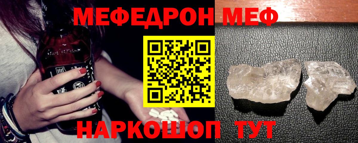 МЯУ-МЯУ VHQ  Мефедрон mephedrone  Вход с VPN  МЯУ-МЯУ  Моздок 