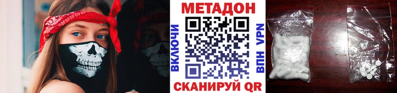 дарнет шоп Моздок МЕТАДОН methadone