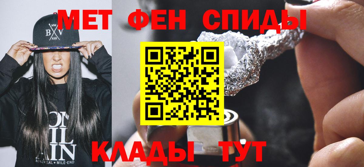 МЕТАМФЕТАМИН Methamphetamine  Моздок 