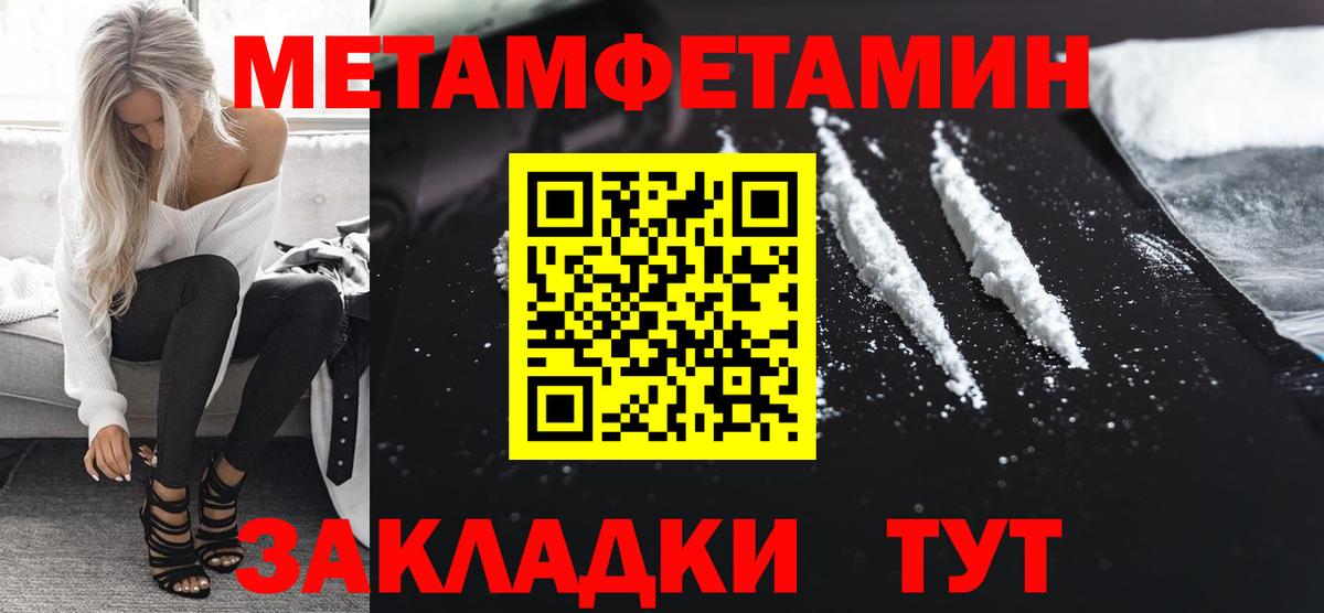 Метамфетамин кристалл  Метамфетамин кристалл  Вход с VPN  Моздок 