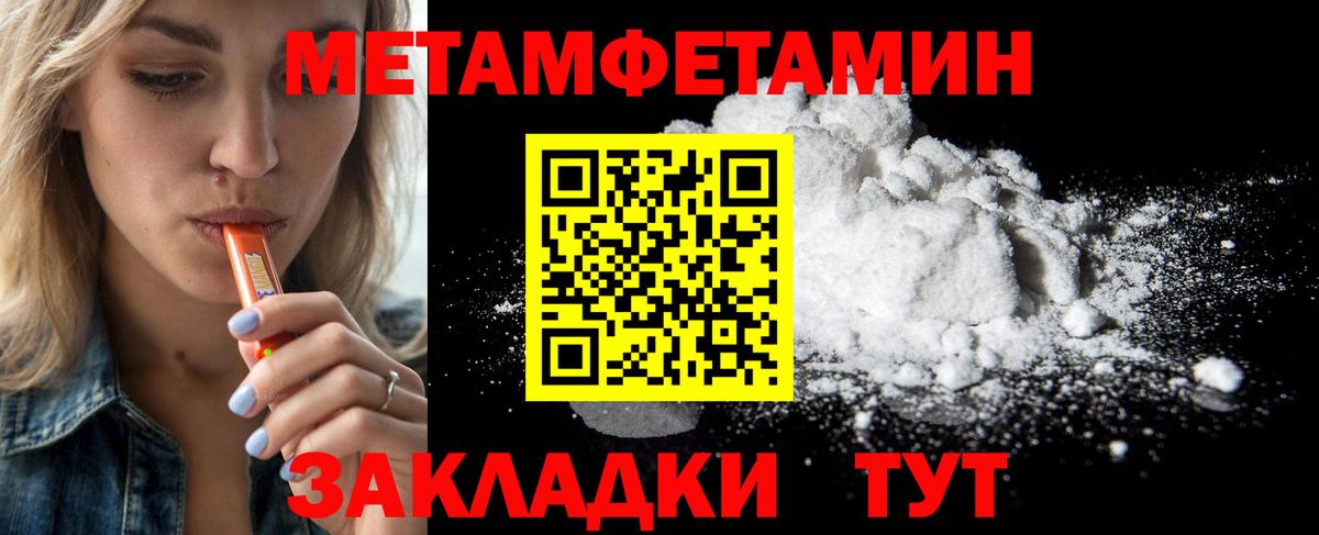 МЕТАМФЕТАМИН мет Моздок