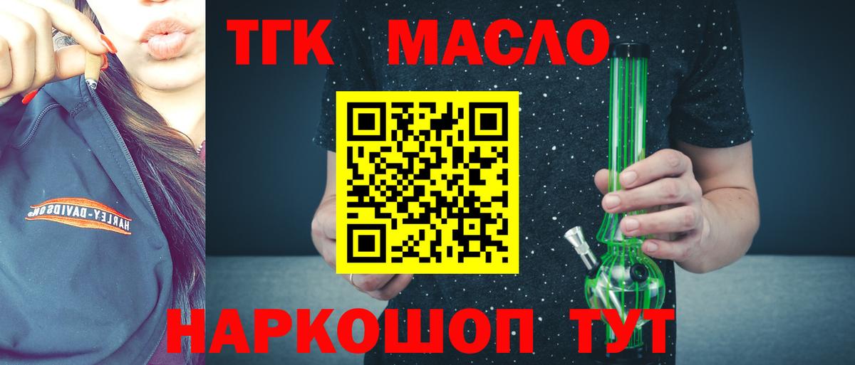 Моздок  ТГК вейп  Вход с VPN 